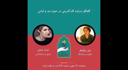 Machuland: A conversation about entrepreneurship in the fashion industry