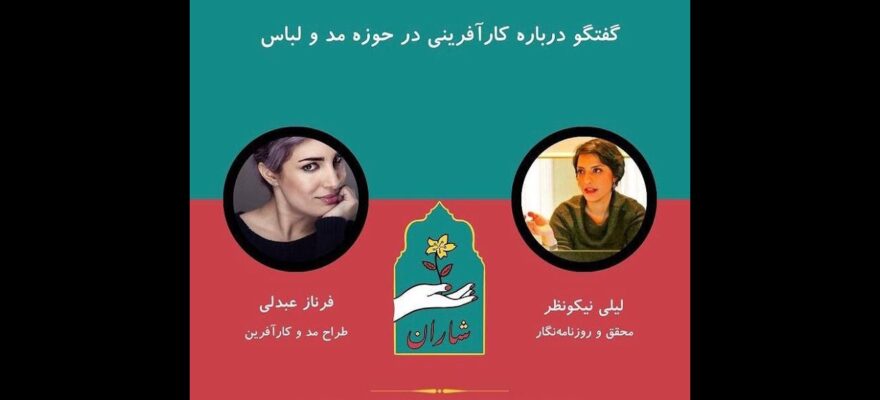 Machuland: A conversation about entrepreneurship in the fashion industry