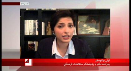 Page Two BBC Persian